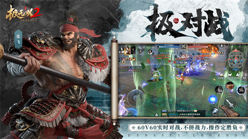 极无双2最新版
