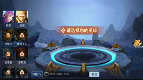 王者峡谷5V5