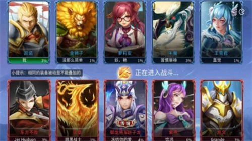 王者峡谷5V5