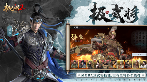 极无双2最新版