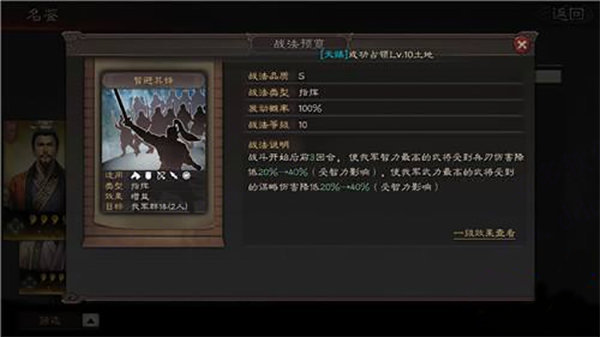 三国志战略版破解版