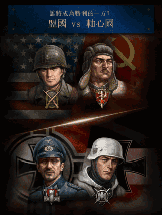 勇猛之路二战2023最新版(Road to Valor: World War II)