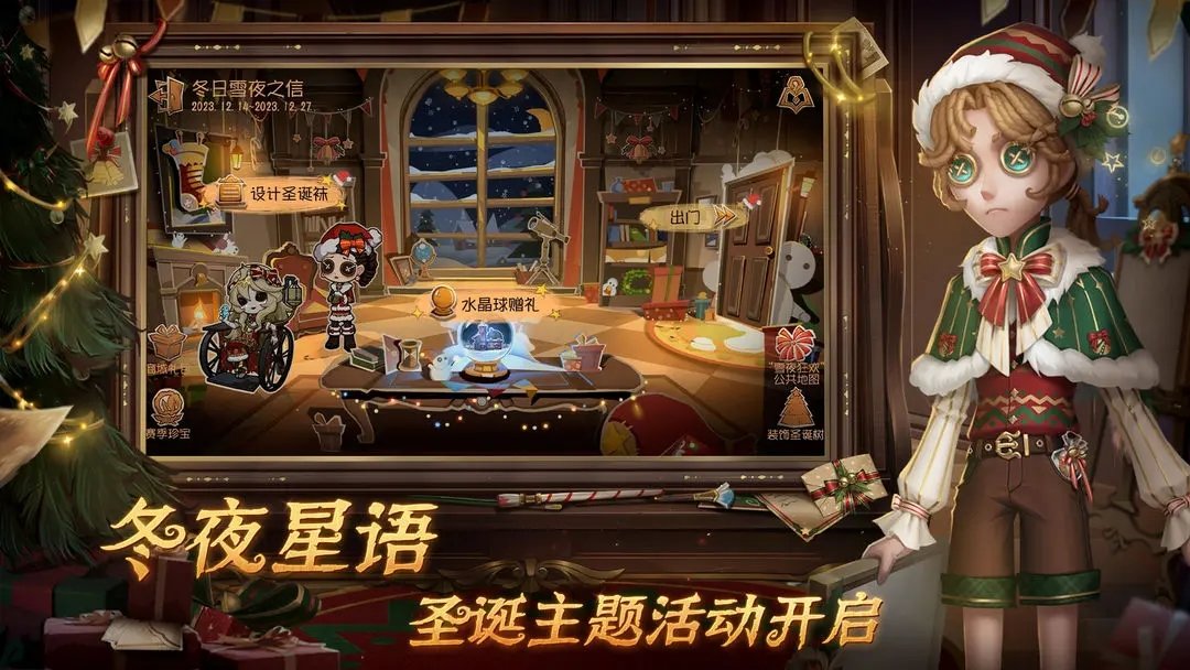 第五人格2024最新版
