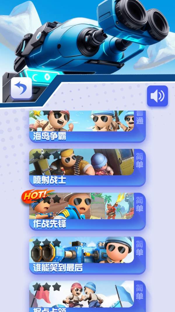 小小火线指挥