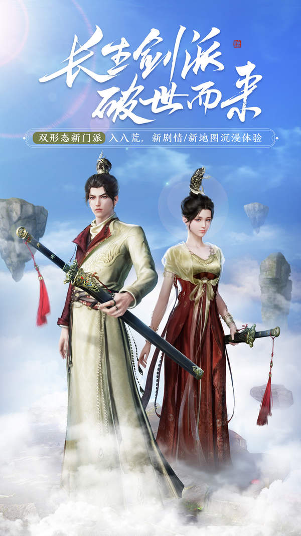 天涯明月刀手游体验服