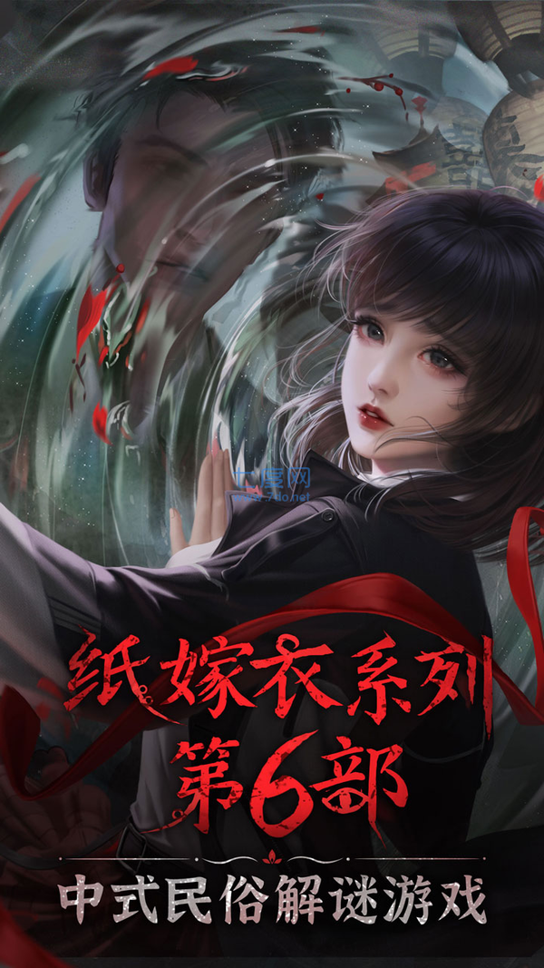 纸嫁衣6千秋魇篇