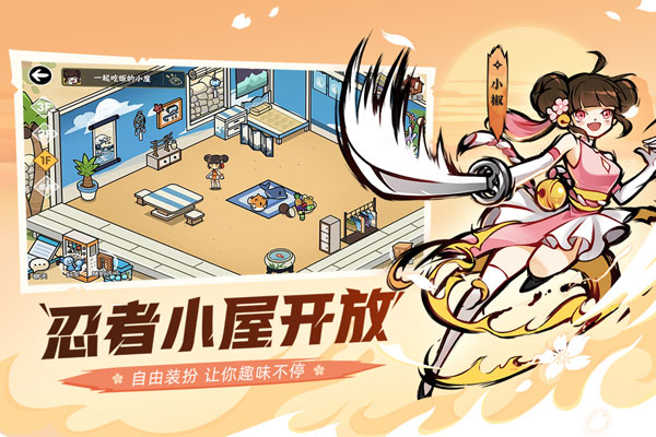 忍者必须死3