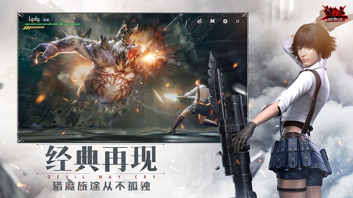 鬼泣巅峰之战手游