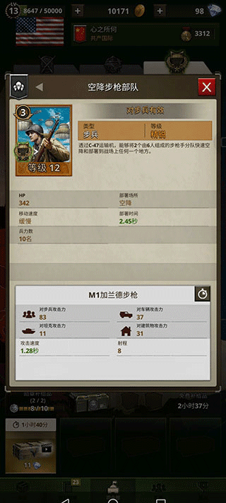 勇猛之路二战最新版本(Road to Valor: World War II)