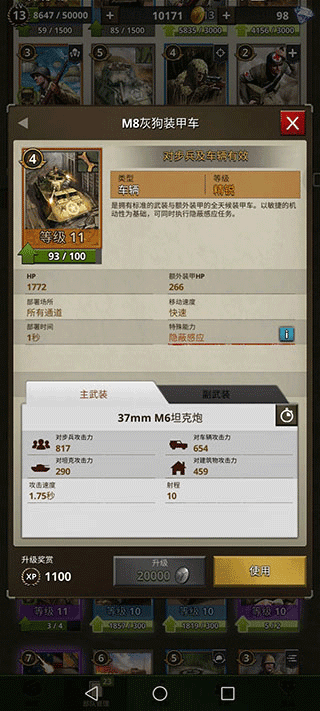 勇猛之路二战最新版本(Road to Valor: World War II)