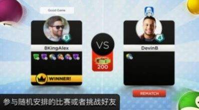 在线美式台球(Kings of Pool)