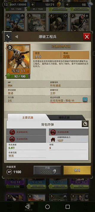 勇猛之路二战最新版本(Road to Valor: World War II)