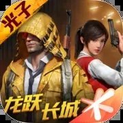 和平精英龙跃长城版本下载-和平精英龙跃长城版本ss25下载v1.25.12