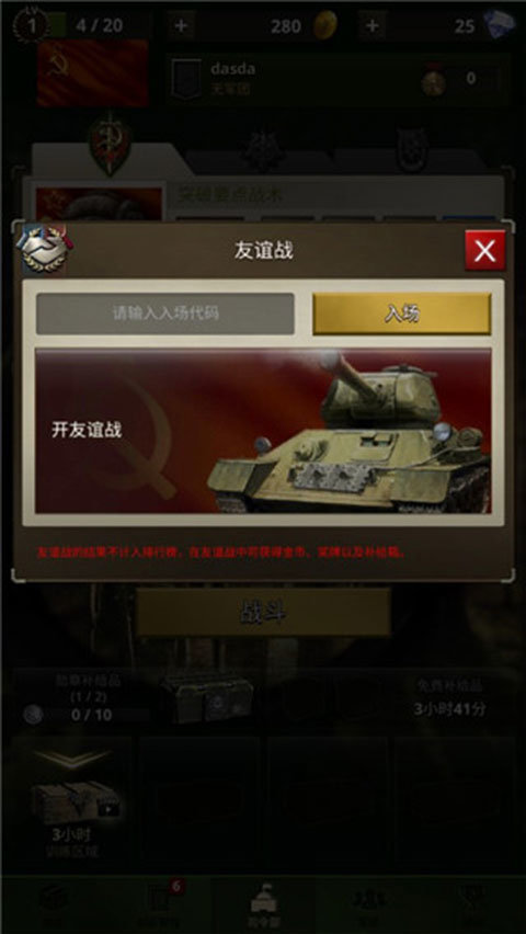 勇猛之路二战2023最新版(Road to Valor: World War II)