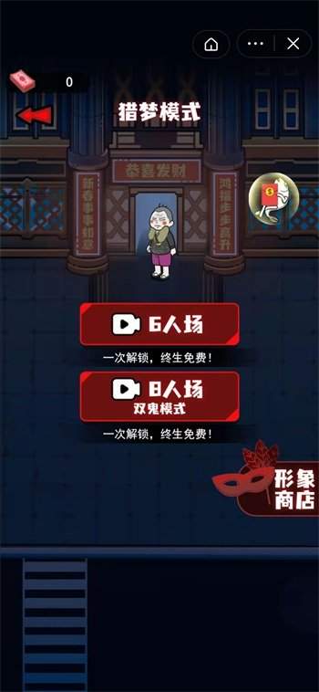 春节躺平模拟器