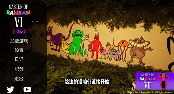 班班幼儿园6测试版