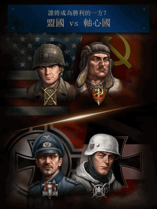 勇猛之路二战官网版(Road to Valor: World War II)