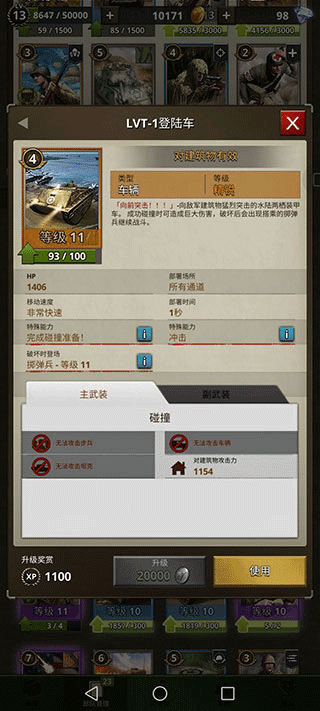 勇猛之路二战最新版本(Road to Valor: World War II)