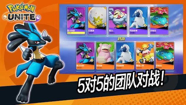 宝可梦大集结2024最新版本
