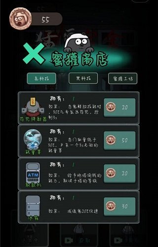 躺平发育破解版内置作弊菜单(猛鬼宿舍)