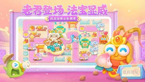 保卫萝卜4破解版无限金币修改版