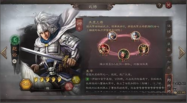 三国志战略版破解版