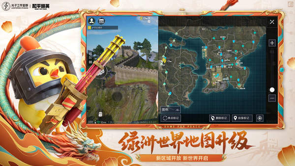 龙跃长城和平精英