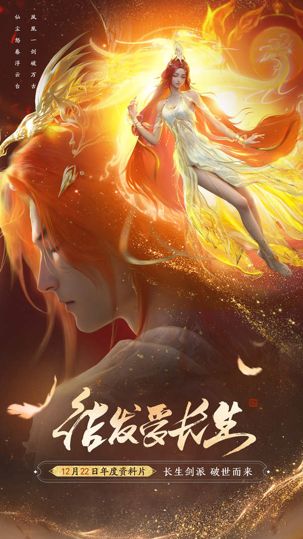 天涯明月刀手游体验服
