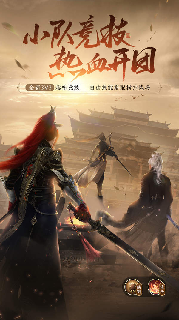 天涯明月刀手游体验服