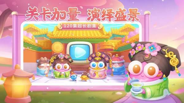 保卫萝卜4破解版无限金币修改版