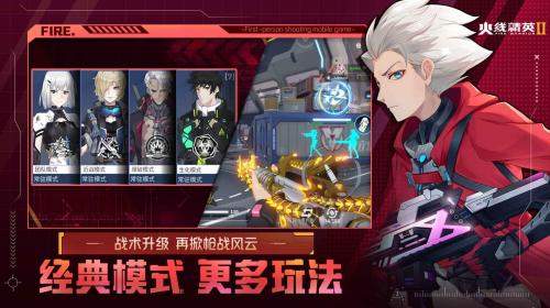 火线精英2公测版本
