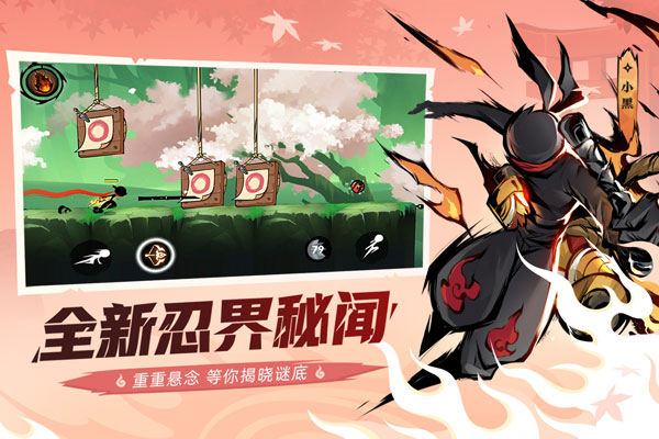 忍者必须死3