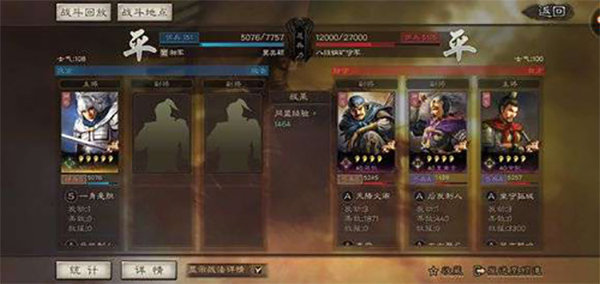 三国志战略版破解版