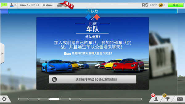 真实赛车3内置mod菜单(Real Racing 3)