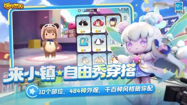 迷你世界2024最新版