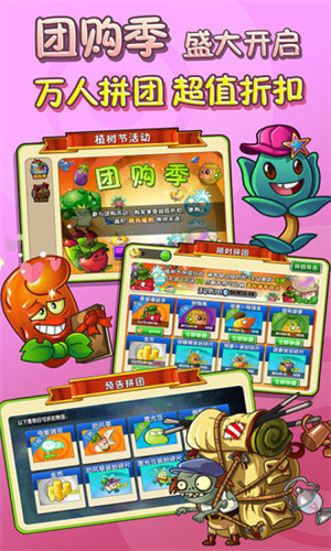 PVZ冒险时光最新版