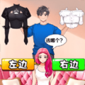 帮妻子穿衣打扮游戏下载-帮妻子穿衣打扮最新版下载v1.0