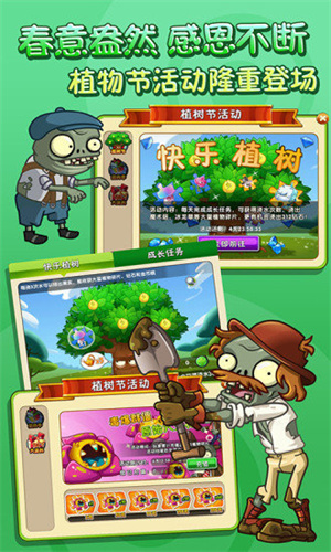 PVZ冒险时光最新版