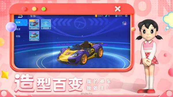 哆啦A梦飞车