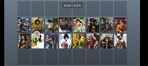 无名杀游戏玄武版