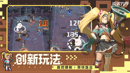 流浪方舟b服安卓版