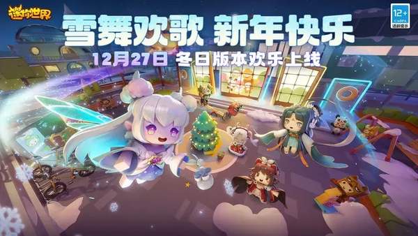 迷你世界2024最新版