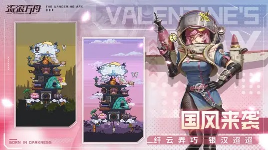 流浪方舟b服安卓版