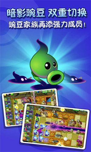 PVZ冒险时光最新版