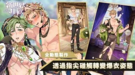 新世界科幻