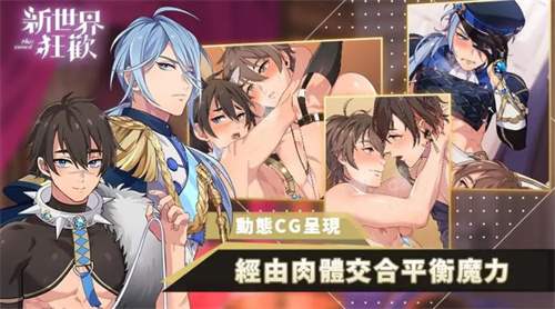 新世界狂欢(nucarnival)安卓版