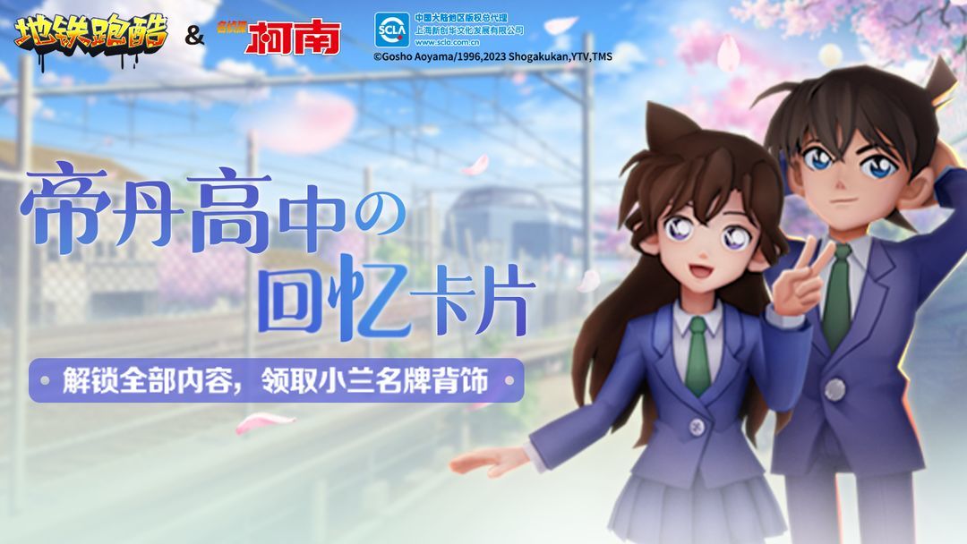 地铁跑酷破解版2024年最新