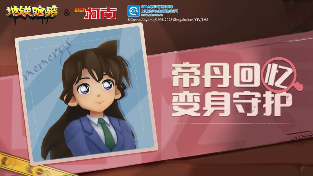 地铁跑酷破解版2024年最新