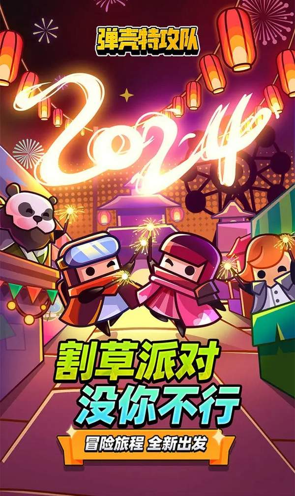 弹壳特攻队海绵宝宝联动版