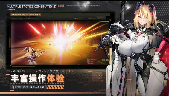 交错战线手游